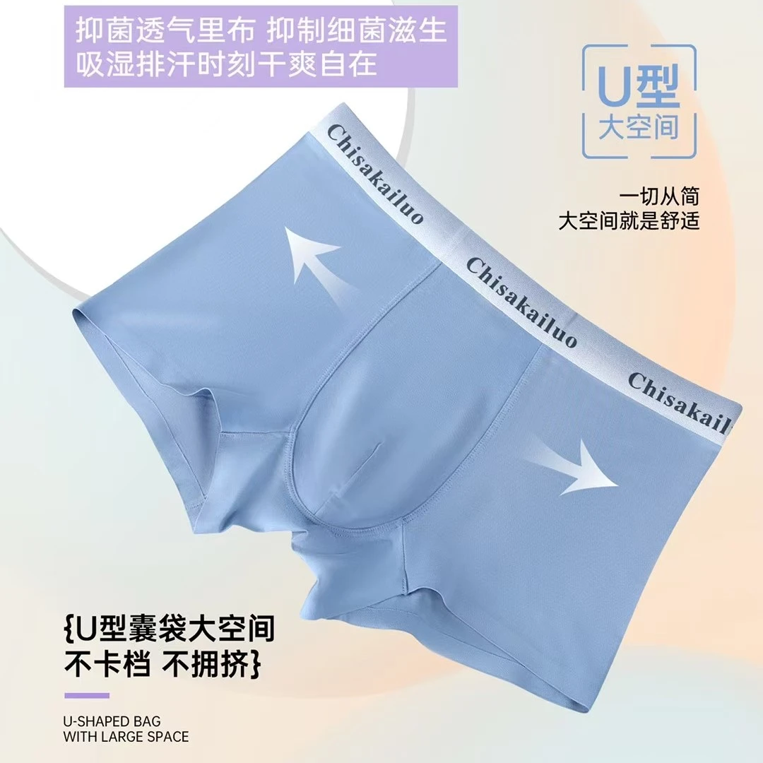 男士平角内裤潮流夏季透气抗菌礼盒