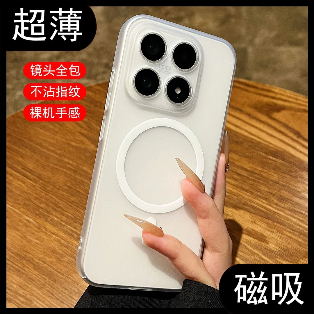磁吸冰雾磨砂适用小米17Promax手机壳小米17简约15超薄14防摔硬壳