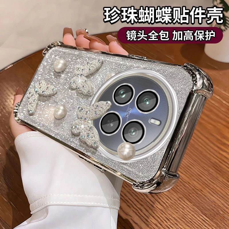 真我12Pro至尊版手机壳数码配件高级感珍珠蝴蝶真我12Pro四角防摔