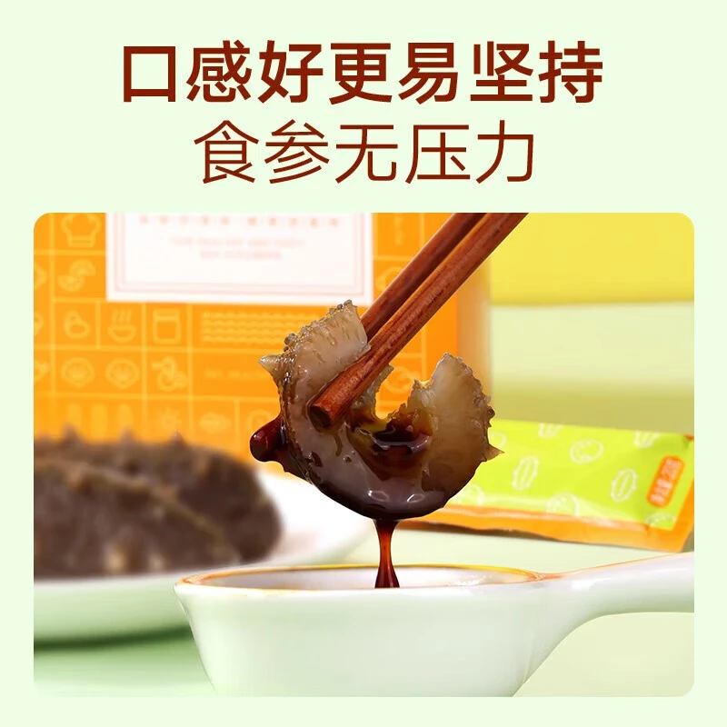 北京同仁堂海参伴侣海参酱汁（葱香味）20g*12袋 【1盒装】