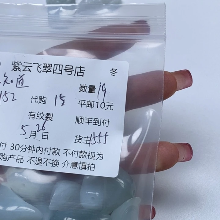 翡翠未镶嵌颈饰不****称