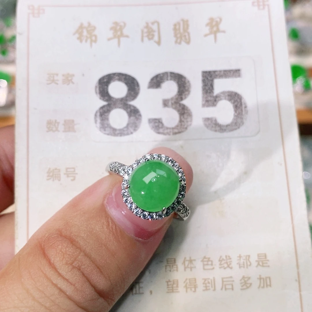 【闪购商品】未镶嵌挂件翡翠裸石