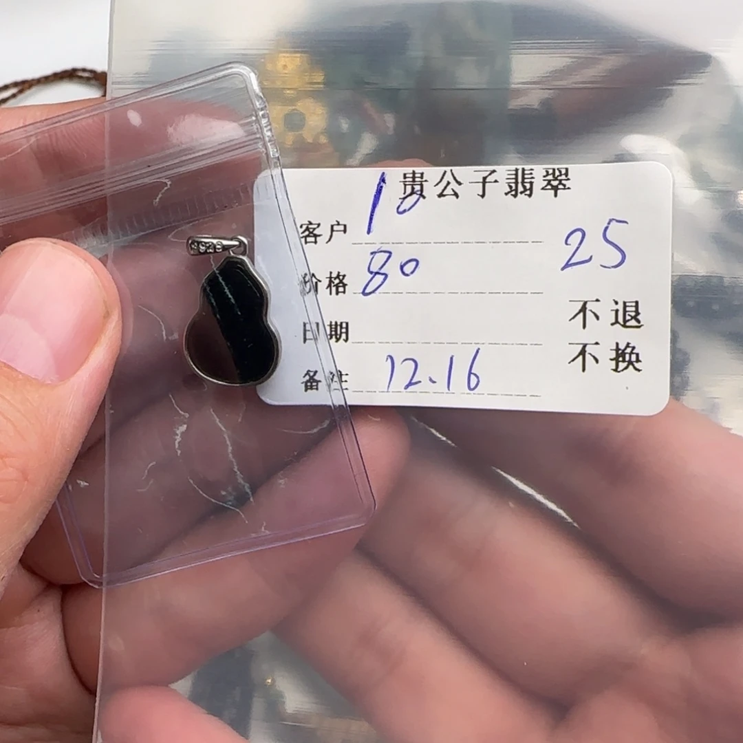1***拾翡翠银S925镶嵌颈饰翡翠