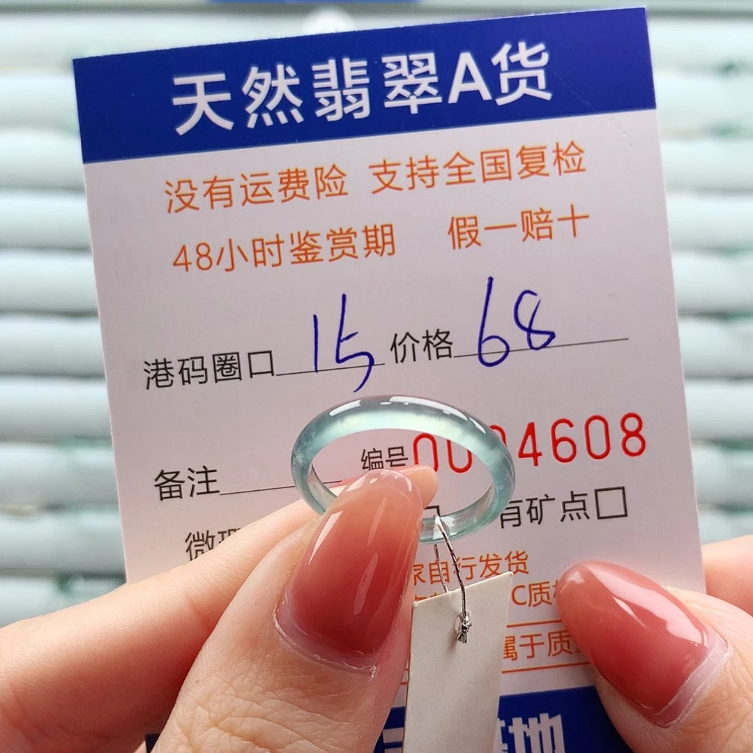 翡翠未镶嵌戒指翡翠