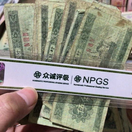 10张退市旧纸币五分随机发货的