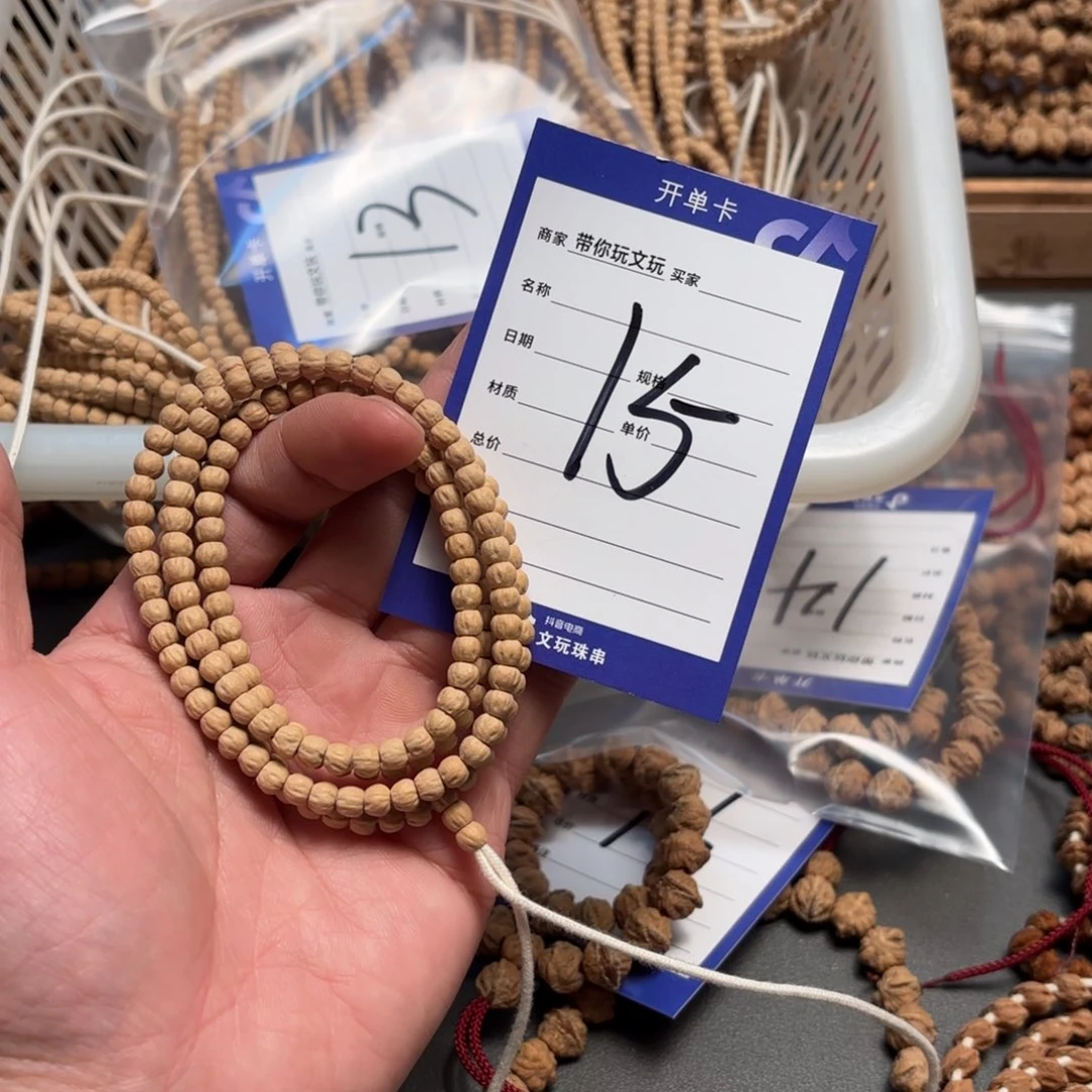 纺***锤吊坠柏香籽/百香籽15号