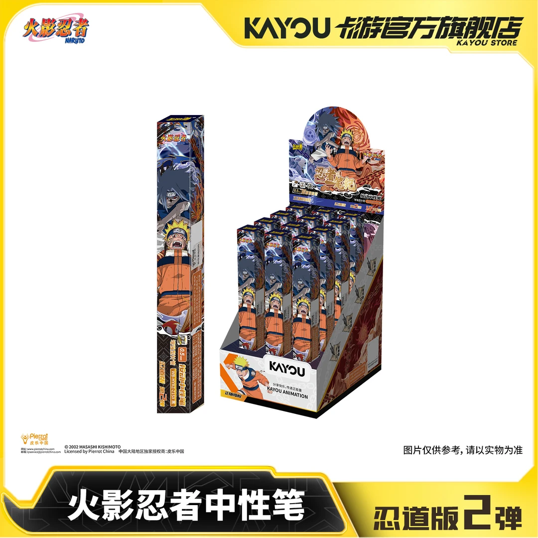卡游火影忍者中性笔忍者笔纪忍道版第2弹正版旗舰店学生周边文具