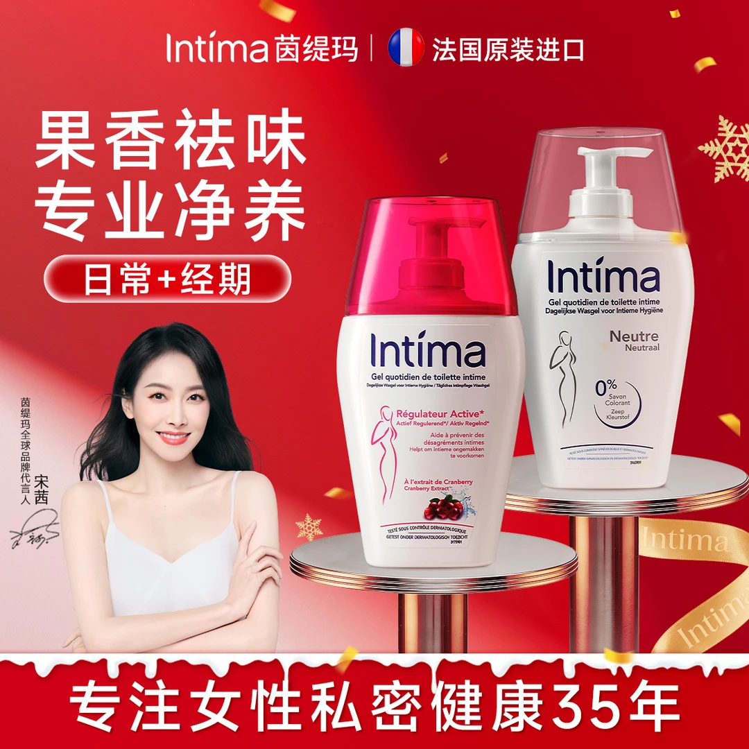 INTIMA/茵缇玛弱酸保湿清新果香女性私密洗护液护理液SP