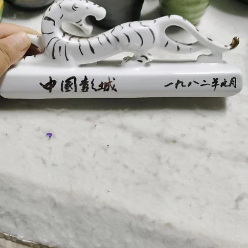 瓷片瓷片，各种摆件，均有瑕疵。沙锅！
