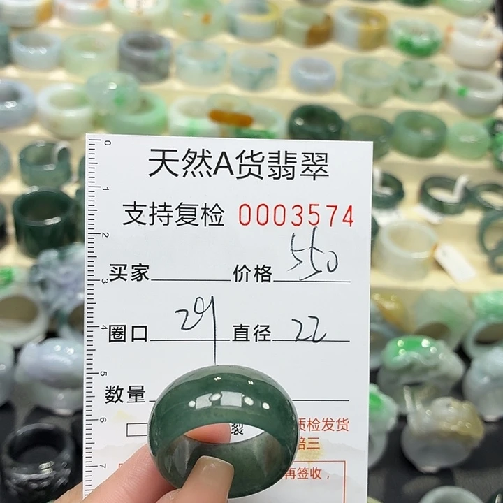 翡翠未镶嵌戒指戒指