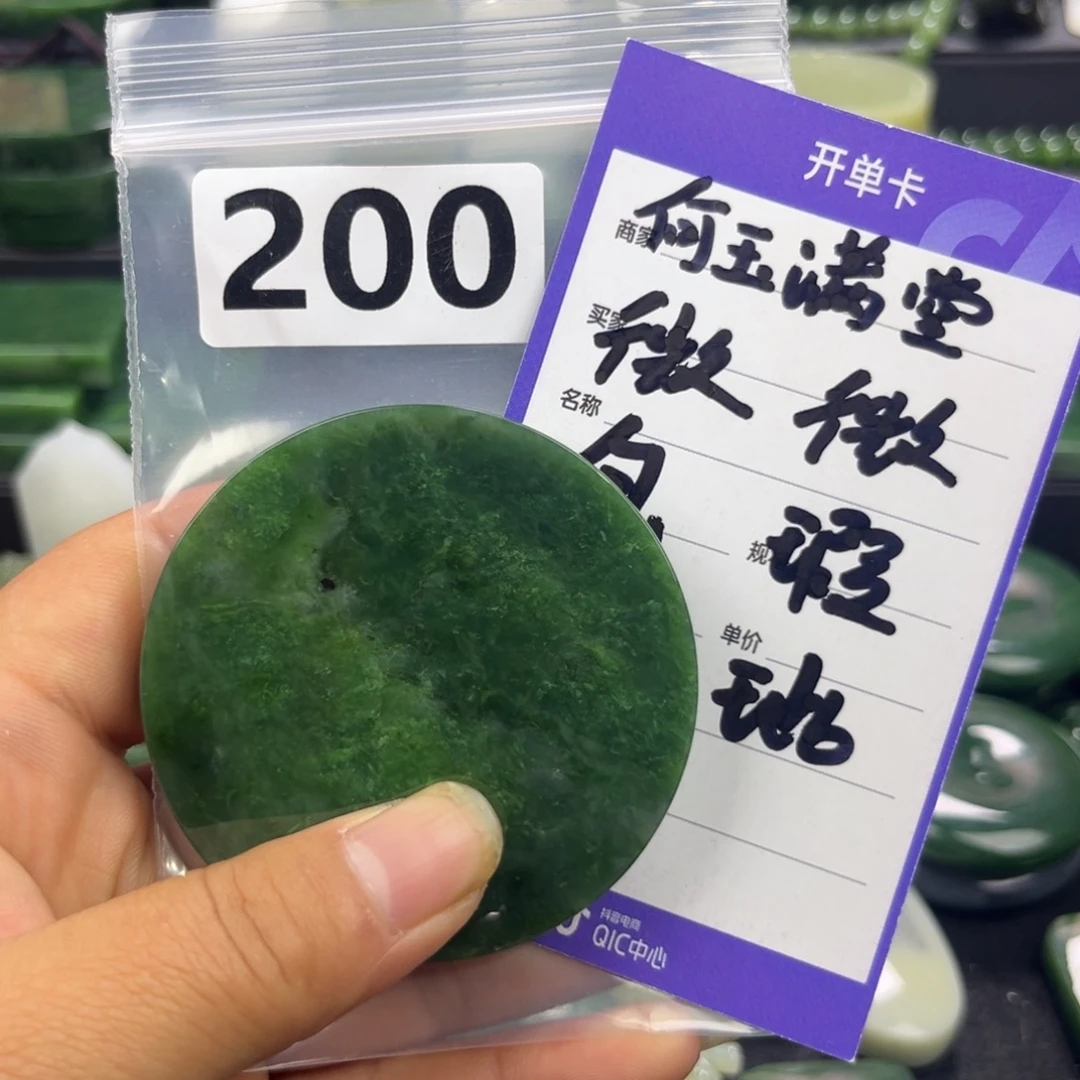 未镶嵌和田玉珠宝半成品