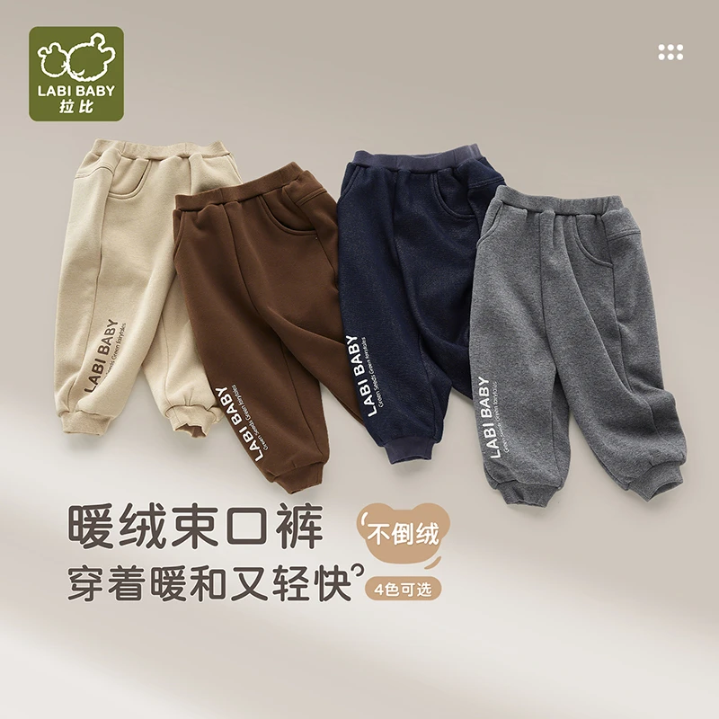 【不倒绒束口长裤】拉比25秋冬男女童百搭长裤冬季加绒保暖休闲裤