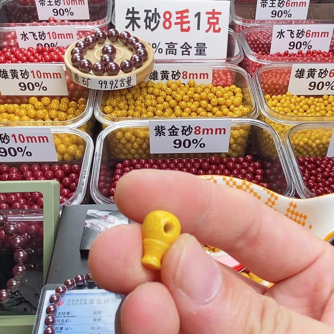 天然辰砂无朱砂散珠