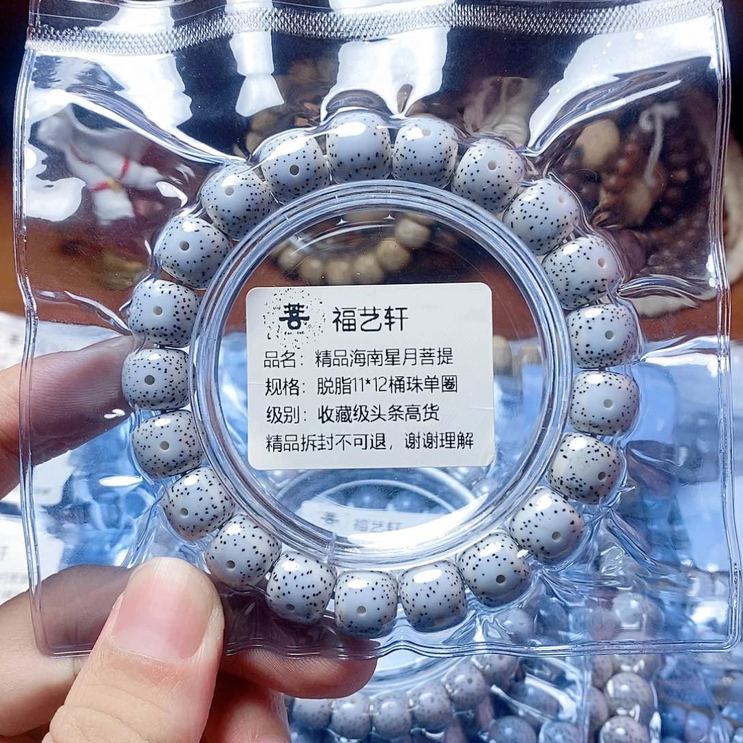 凡***点吊坠星月菩提11×12桶珠单圈收藏级头条