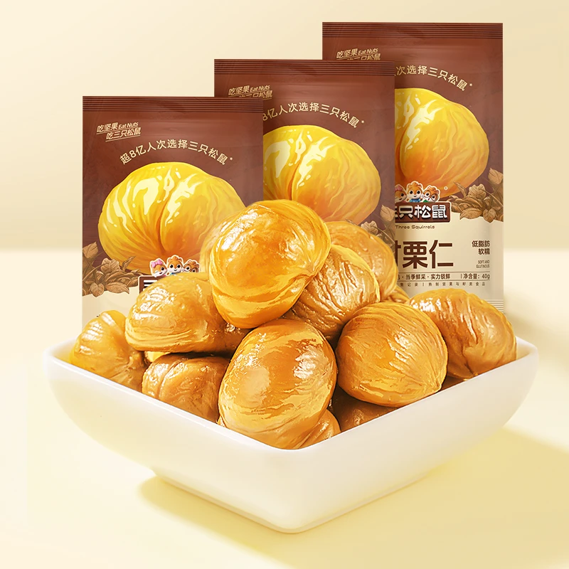 三只松鼠甘栗仁40g*5袋板栗仁即食休闲小零食BY