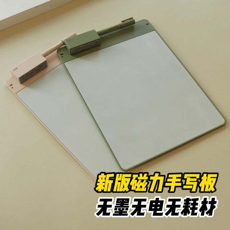 PLUS普乐士 新版写字板磁性画板局部可消草稿手写板仿真纸素描