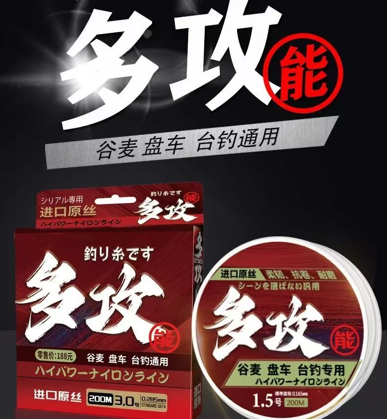 多攻能谷麦滑漂台钓通用钓线200米进口原丝超耐磨抗卷强拉力柔软