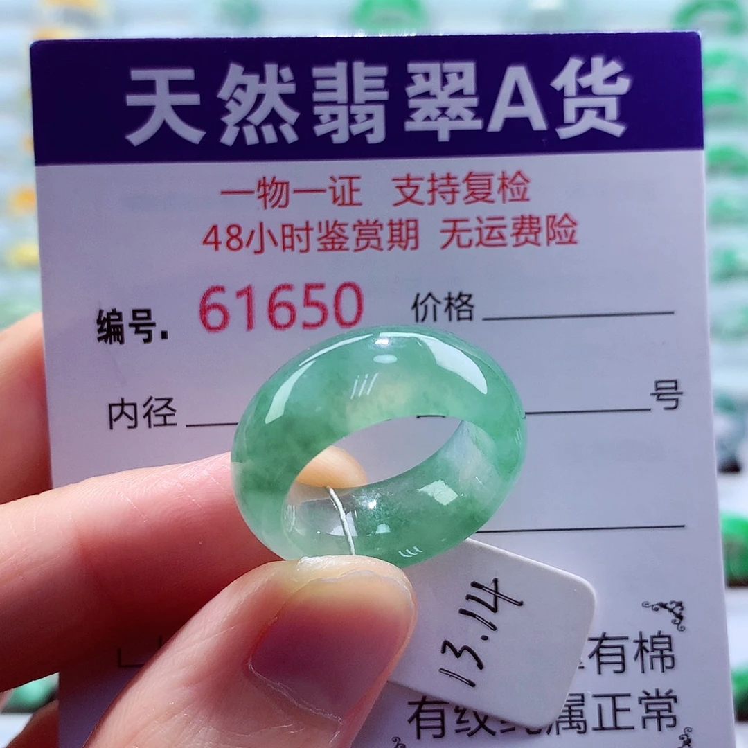 未镶嵌戒指翡翠天然翡翠