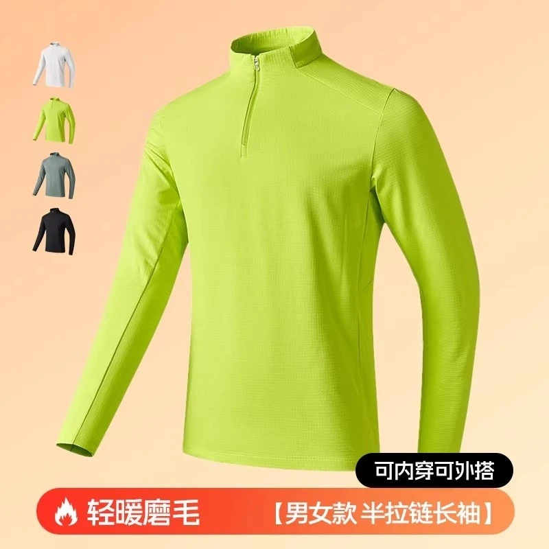 秋冬跑步运动长袖T恤男女户外休闲健身骑行训练透气保暖立领上衣