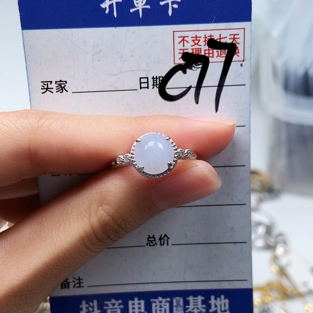 翡翠未镶嵌戒指戒指