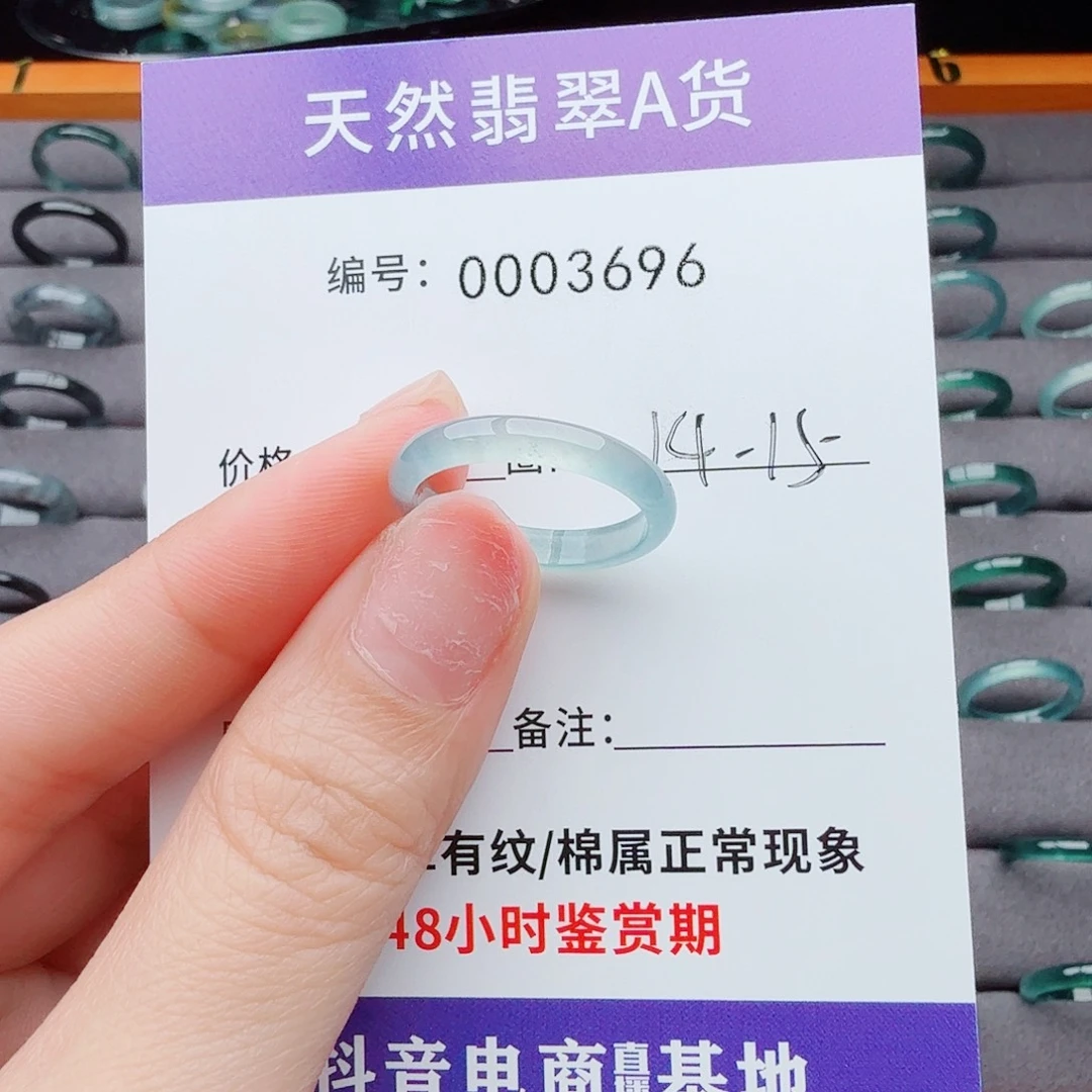 翡翠戒指未镶嵌翡翠
