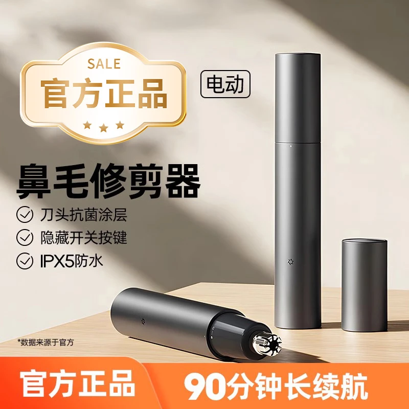 鼻毛修剪器男士充电式清理鼻孔剃刮去鼻毛神器