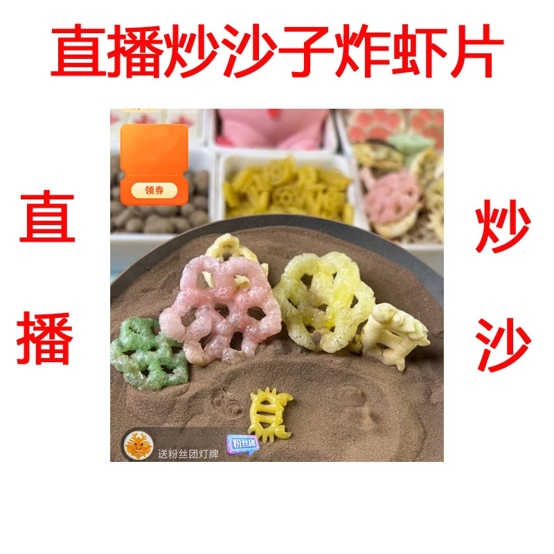 主播直播用的过家家成人玩具炒沙锅迷你小灶台炒虾片网红蛋饺