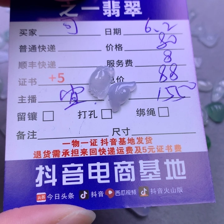 翡翠未镶嵌颈饰可*