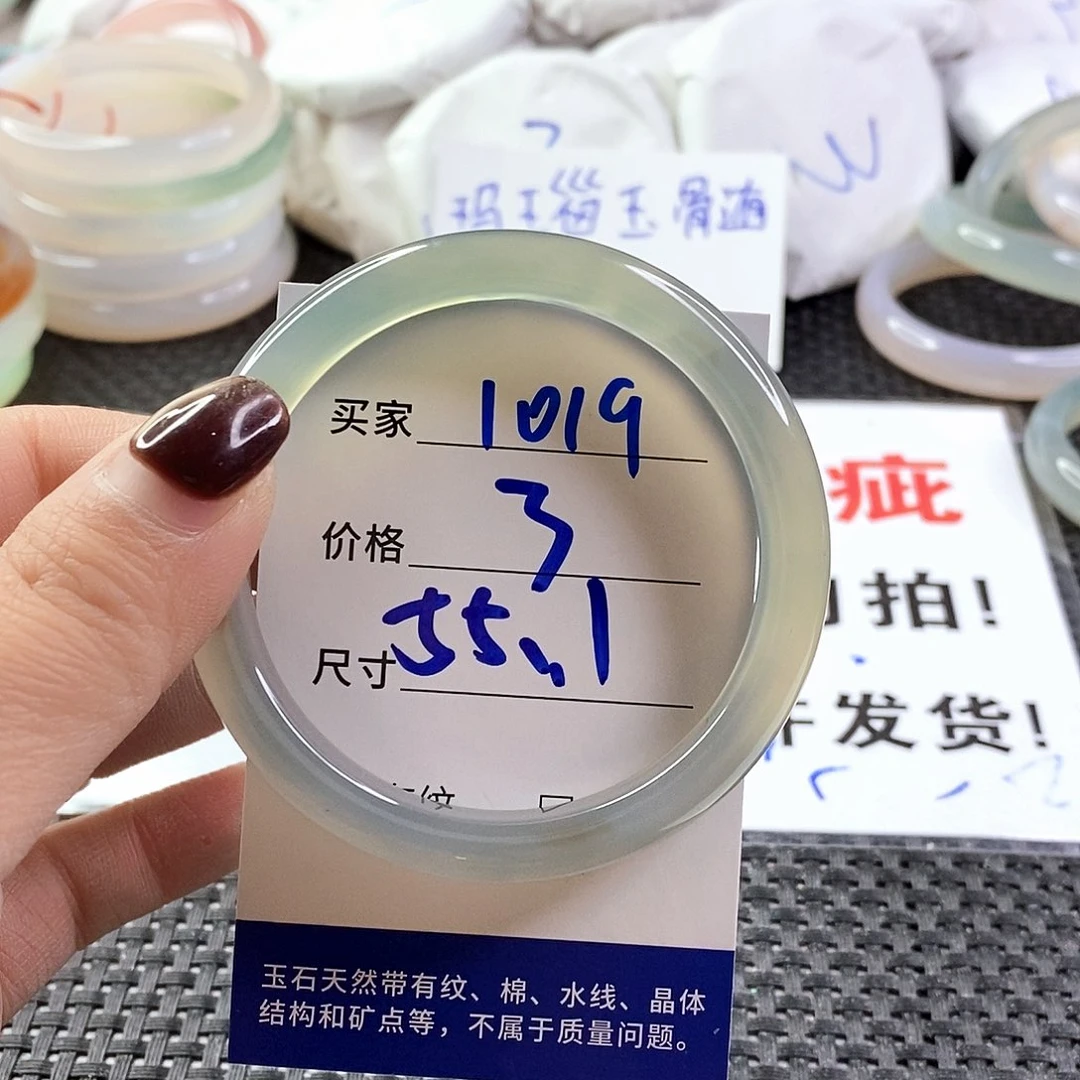 手镯玛瑙/玉髓未镶嵌1019