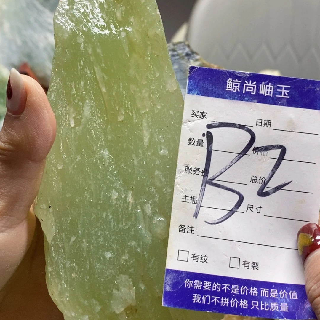 蛇纹石玉原石未镶嵌向***式