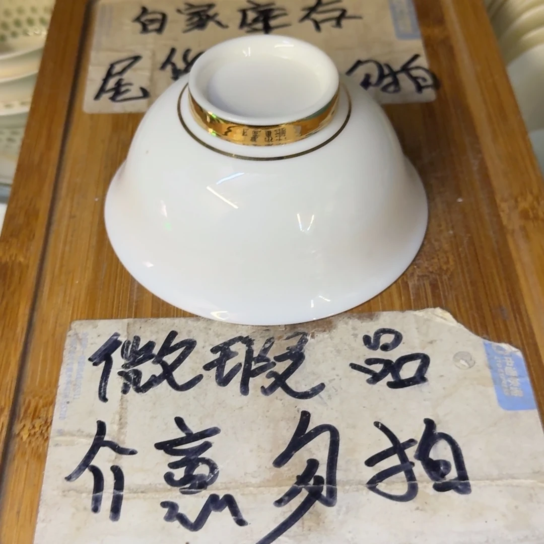 微瑕疵介意勿拍陶瓷器皿k820