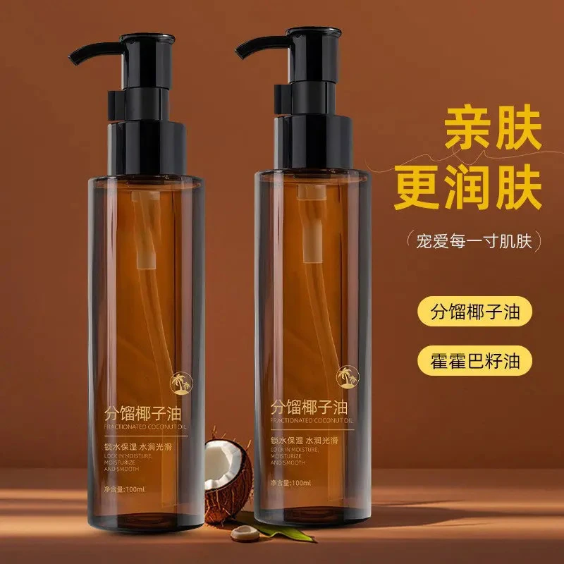 【情侣夫妻】分馏椰子身体护肤精油 养肤补水保湿肌肤精油