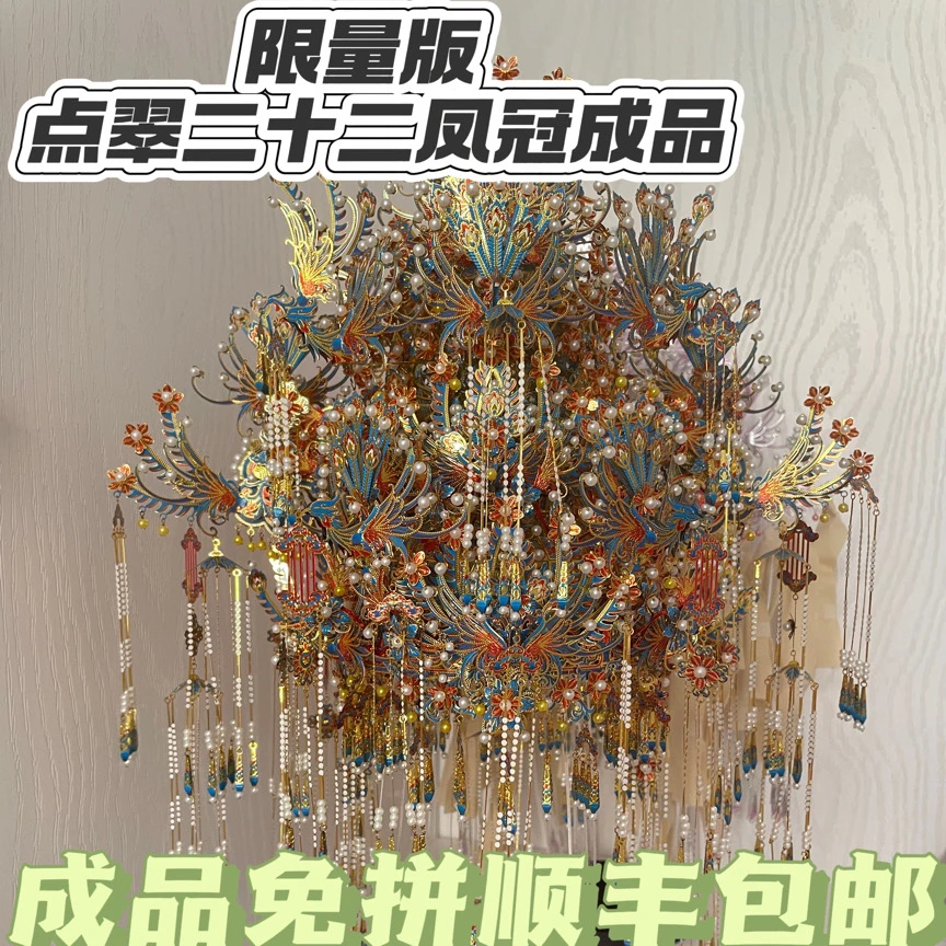 可佩戴【成品免拼】拼酷限量款点翠二十二凤冠金属拼图结婚礼物手工