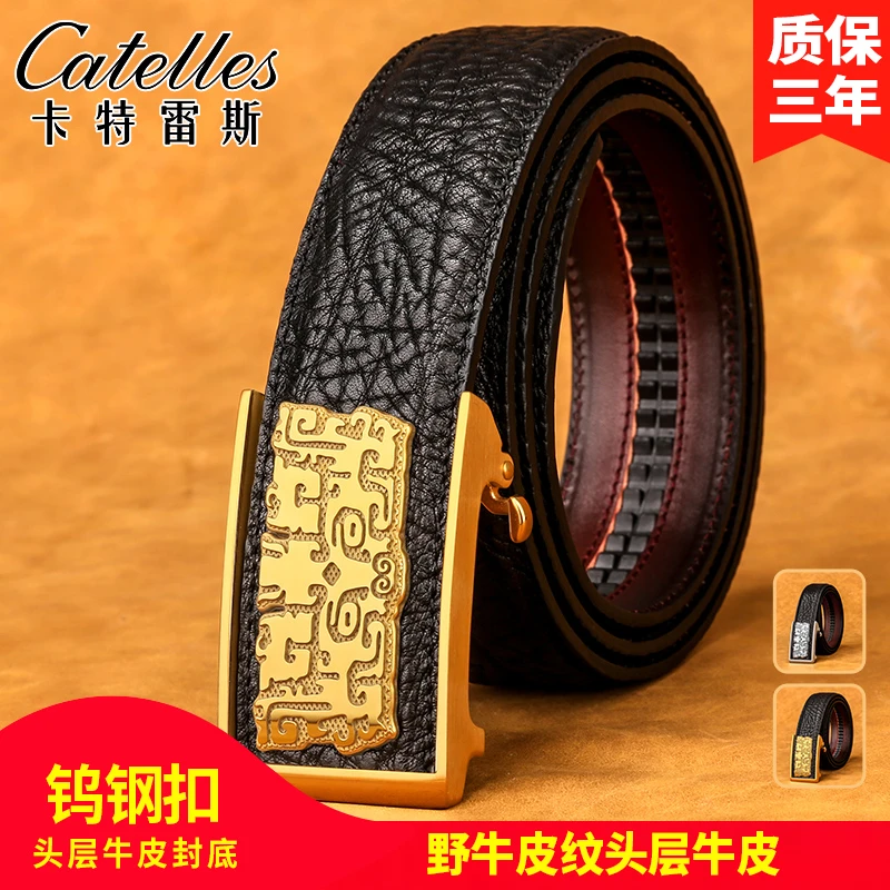 CATELLES钨钢自动扣质感头层牛皮男士皮带年轻人高档裤腰带