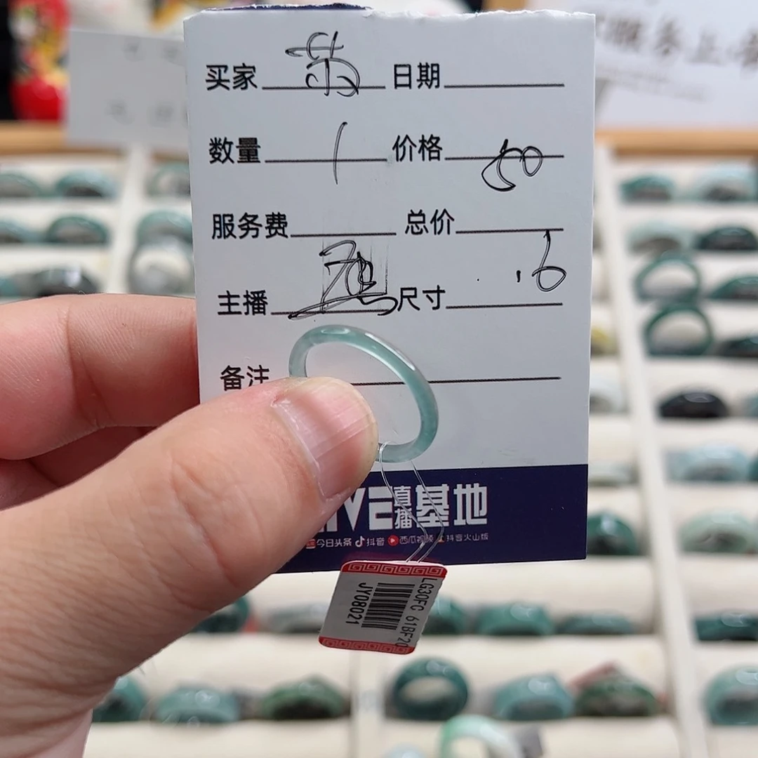 翡翠戒指未镶嵌翡翠