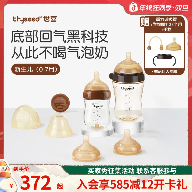 世喜【新生儿套组】 婴儿专用玻璃PPSU奶瓶防胀气0-12月(达）