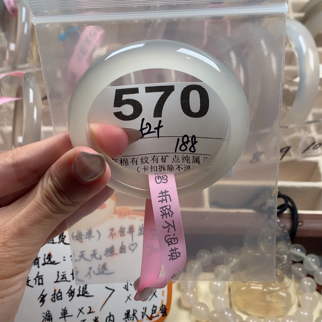 1***涵玛瑙/玉髓未镶嵌手镯570
