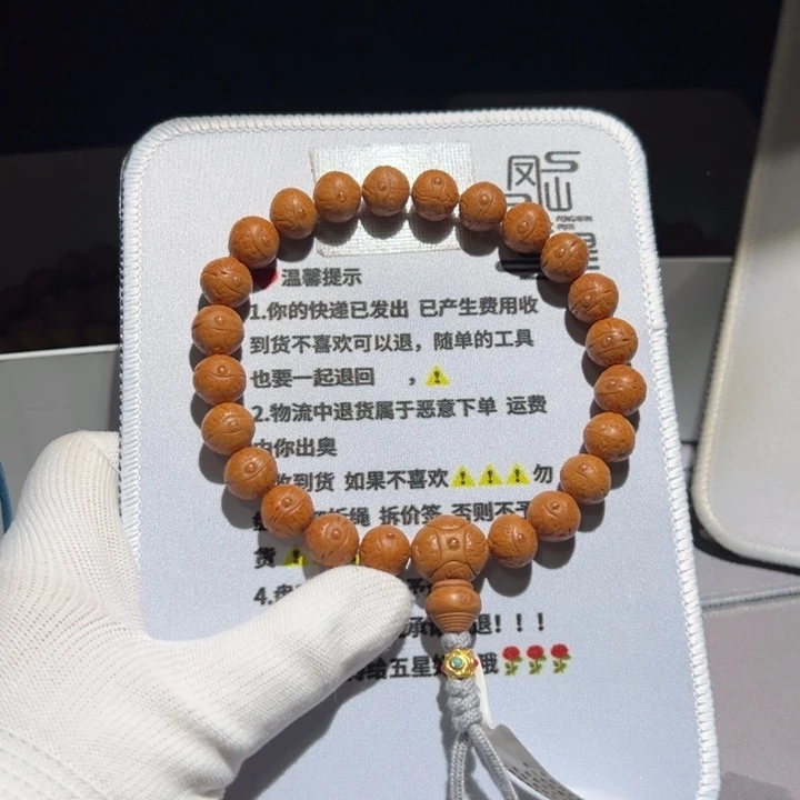 A437号凤眼菩提手持