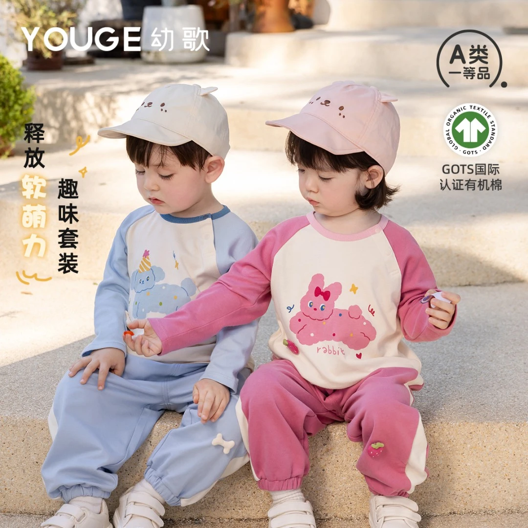 幼歌【GOTS有机棉】幼儿动物园趣味撞色插肩袖T恤卡通卫裤儿童套装