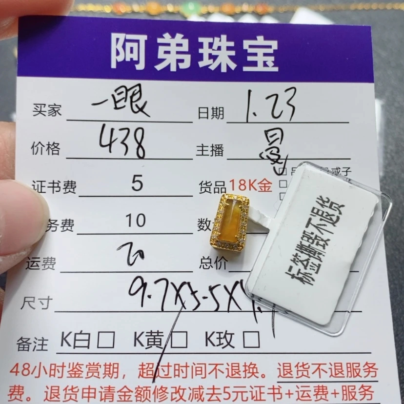 【闪购商品】翡翠吊坠(不含链)18K金镶嵌一****