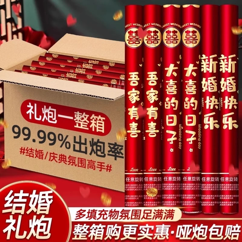 结婚礼炮筒礼花筒生日庆典专用手拧礼花炮彩带婚礼用品婚庆喷花筒