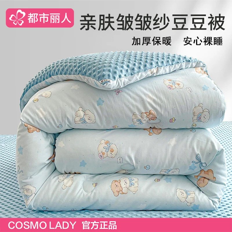 都市丽人A类皱皱纱豆豆被子加厚保暖冬被春秋被芯儿童被单人宿舍