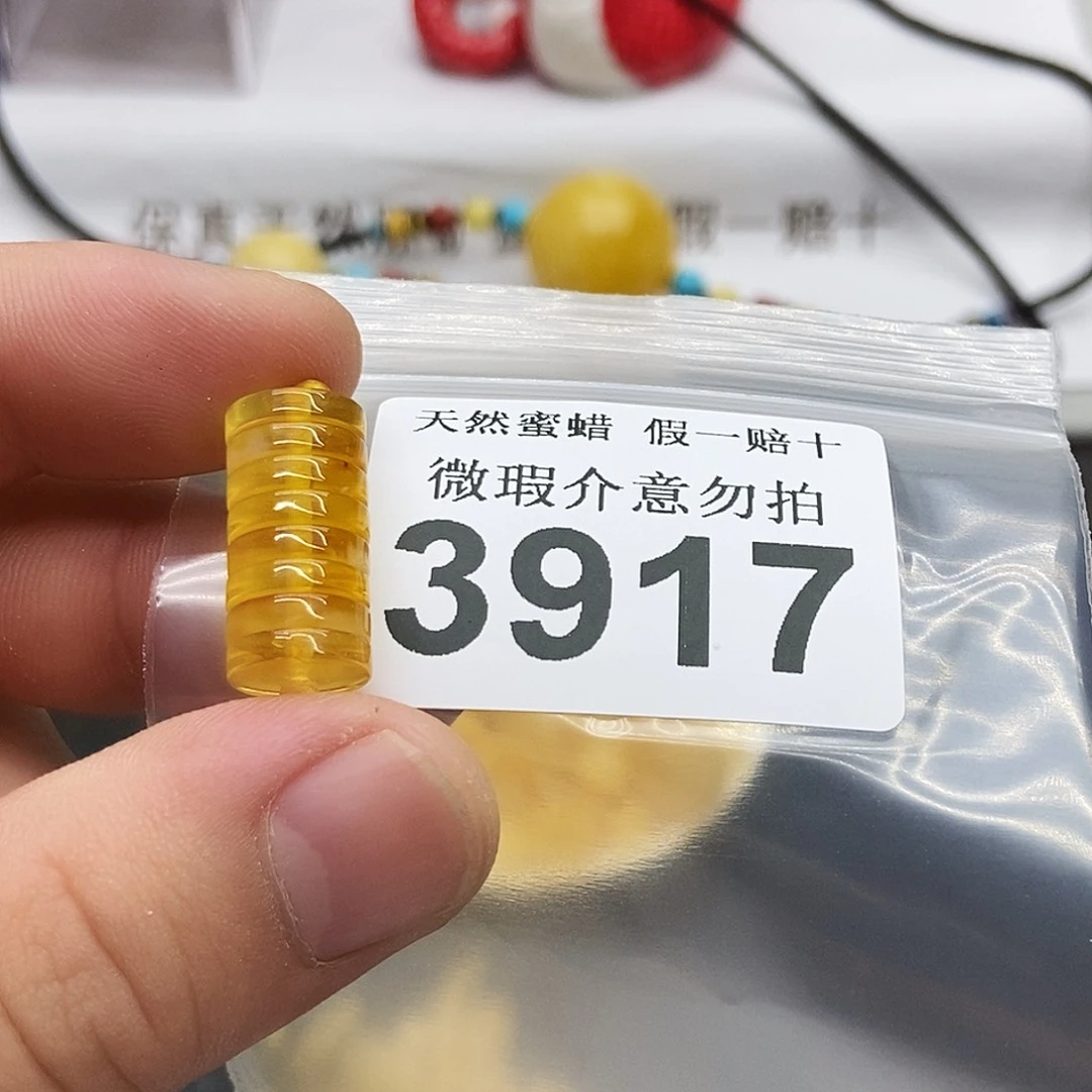 未镶嵌蜜蜡珠宝奇石3917