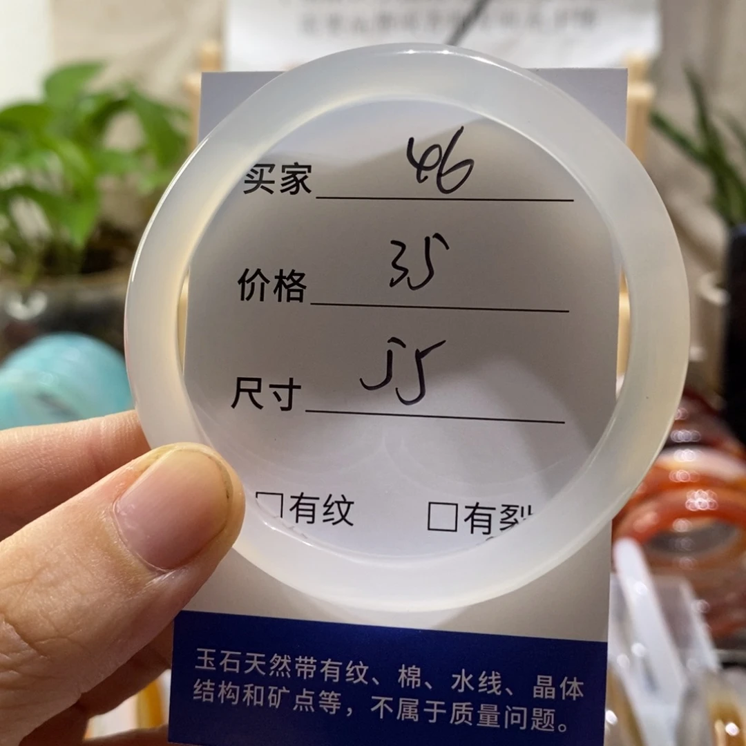 手镯玛瑙/玉髓未镶嵌46