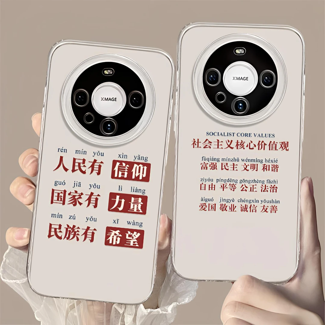 适用华为mate60pro手机壳人民有信仰简约mete50防摔透明情侣全包