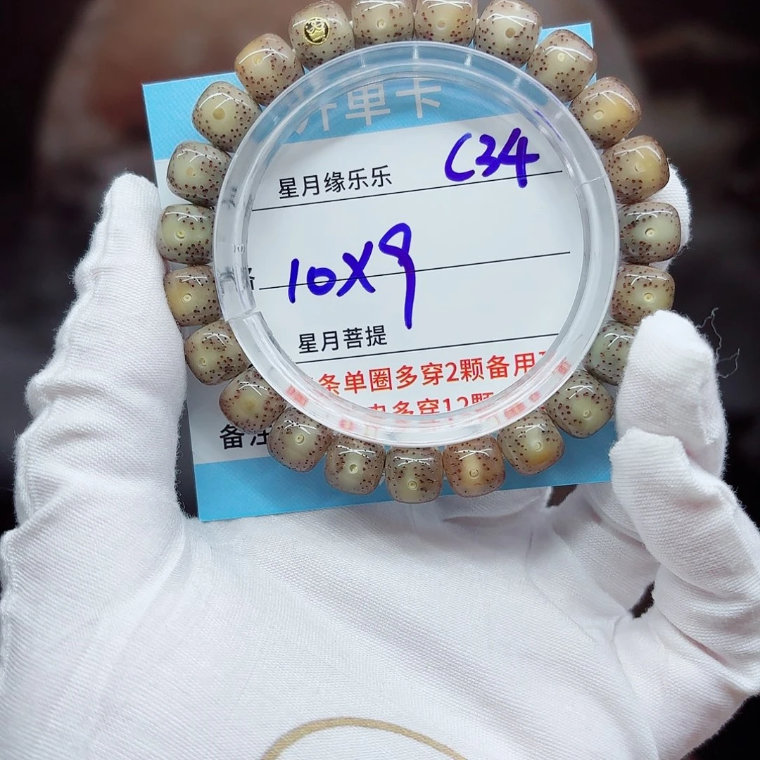 吊坠星月菩提C34.......