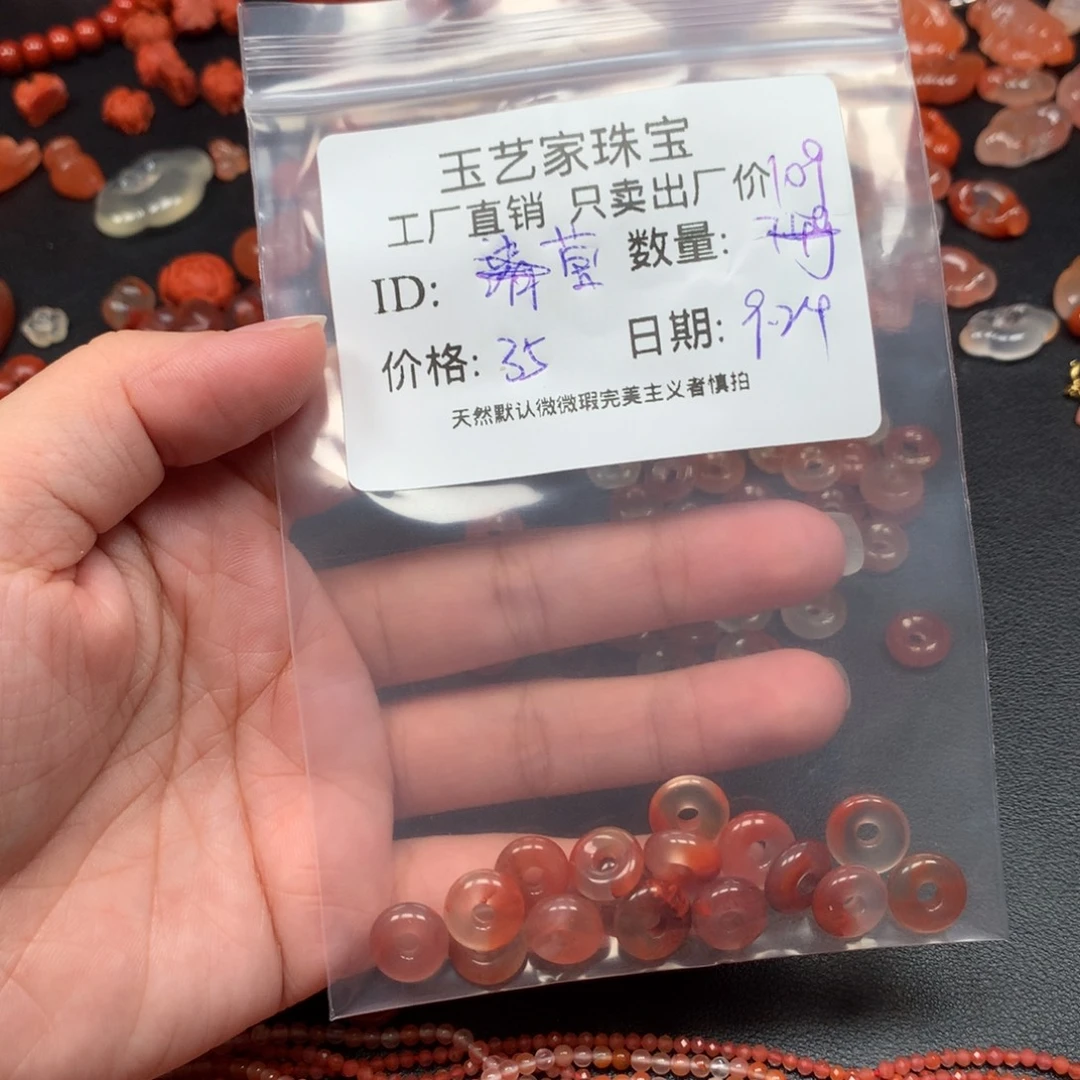 莹***儿南红玛瑙未镶嵌手链