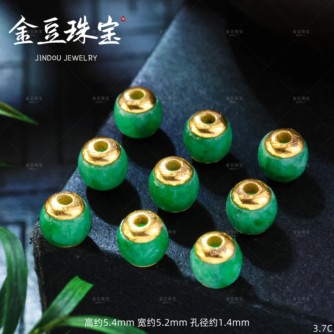 【金豆】18K金镶果绿翡翠小夹心隔珠桶珠天然缅甸翡翠（多样性发一）C