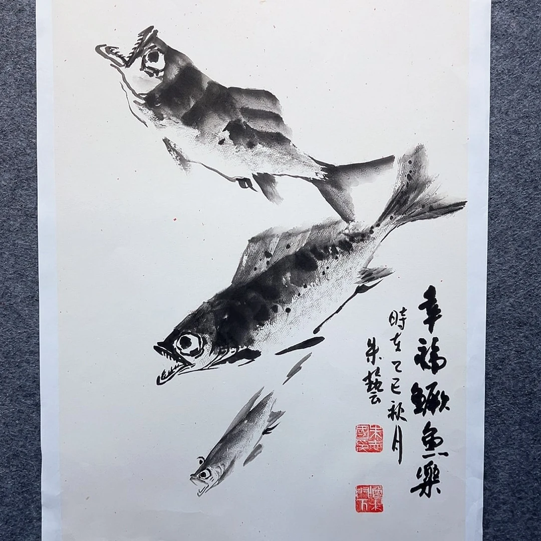 国画知鱼之乐纯手绘