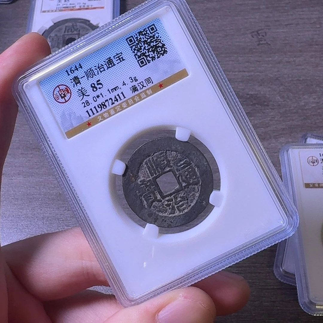 铜闻博文化顺治通宝